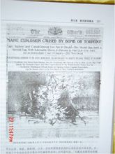 1898年2月17日关于缅因号沉没的报道