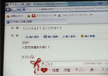 现场试用Baidu IME的日语翻译功能