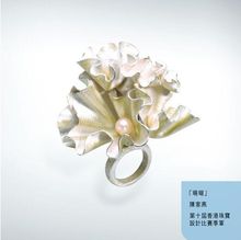 第十届香港珠宝设计比赛 季军 第十届香港珠宝设计比赛 季军