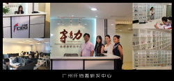 研发中心 研发中心