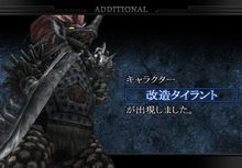 EX泰兰特获得 EX泰兰特获得