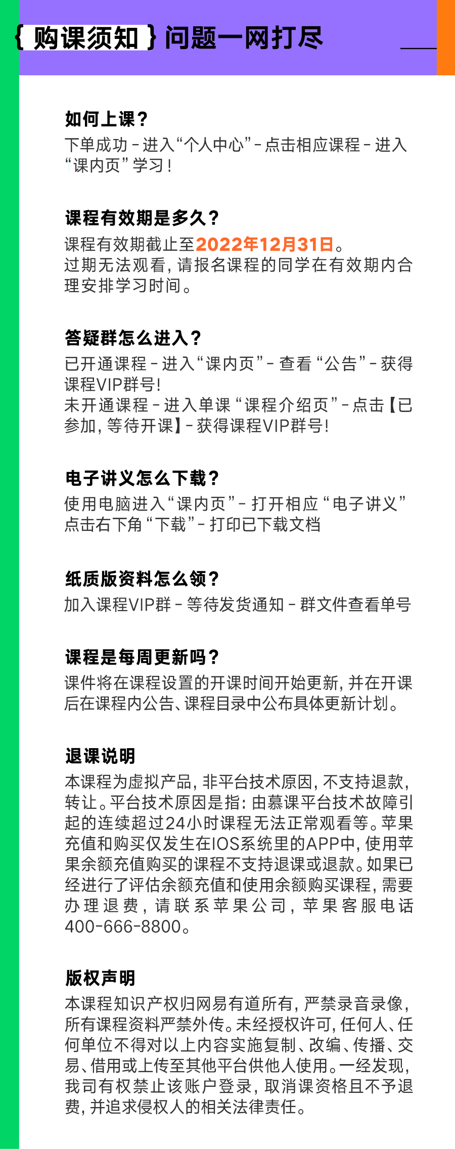 云课堂mooc刷课脚本(云课堂刷课会被检测出来吗?)