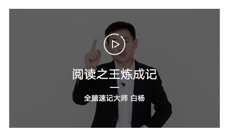 全脑速读导学副本.png