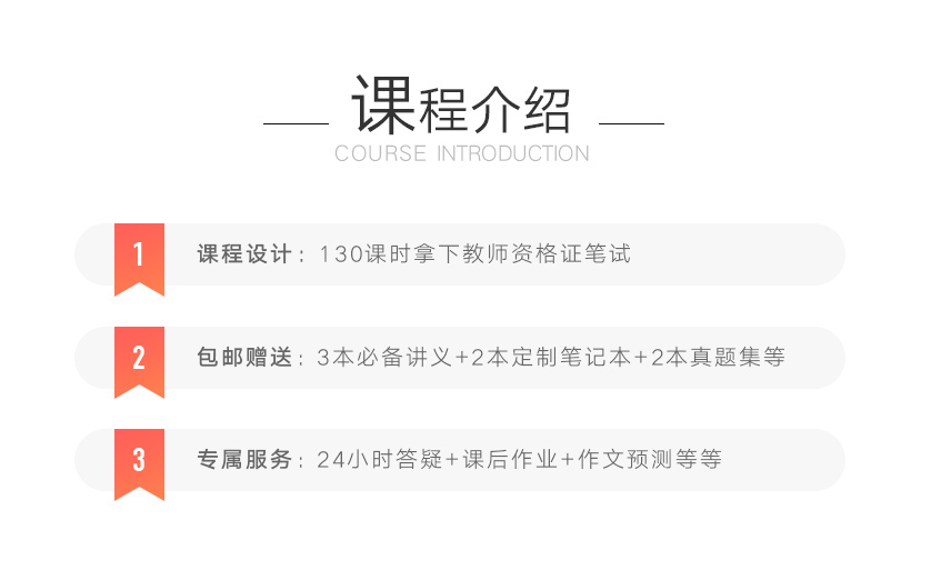 教师笔试无忧通关班_02.jpg