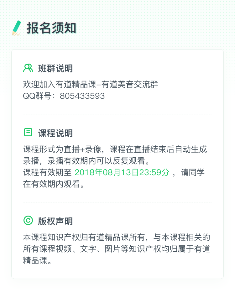 如何练就一口标准好听的美音