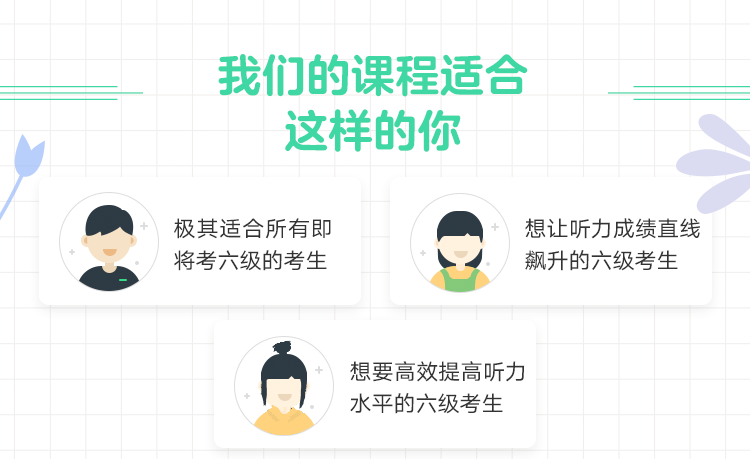 详情页4-适合人群.png