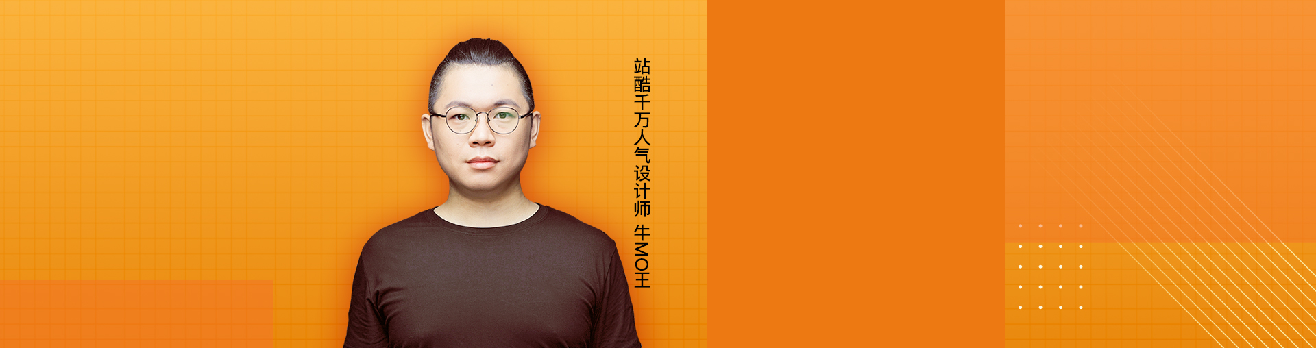 UI设计师-全链路实战班