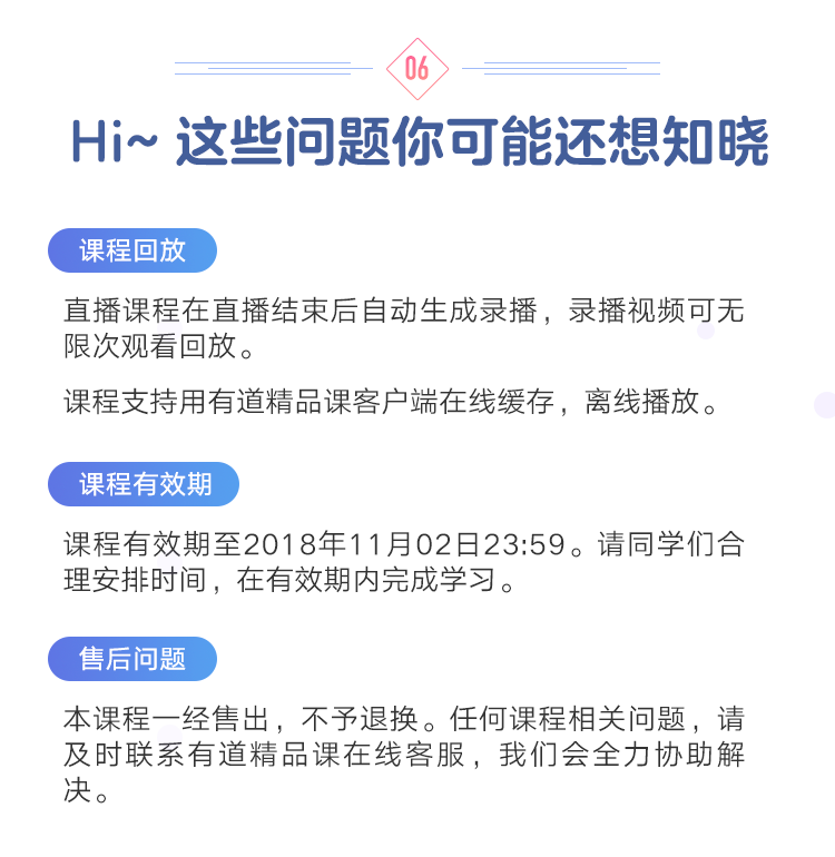 06常见问题.png