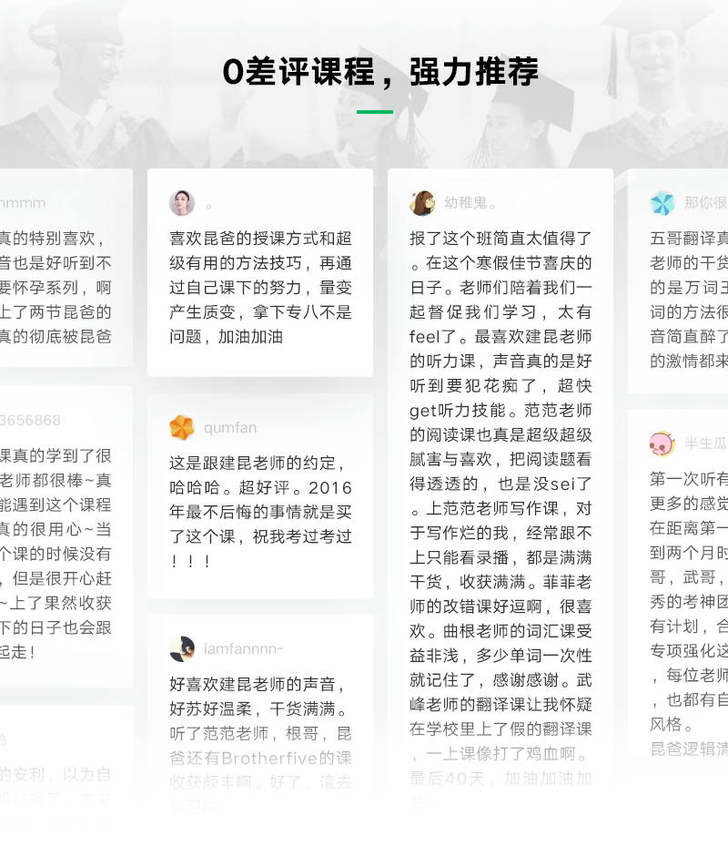 专八考前高频必考词汇串讲公开课_05.png
