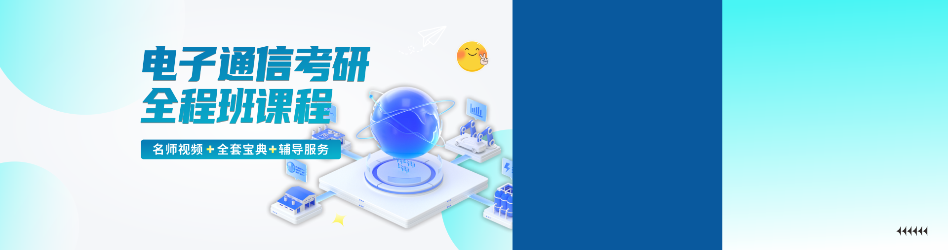 25考研电磁场与电磁波全程班【水木观畴】