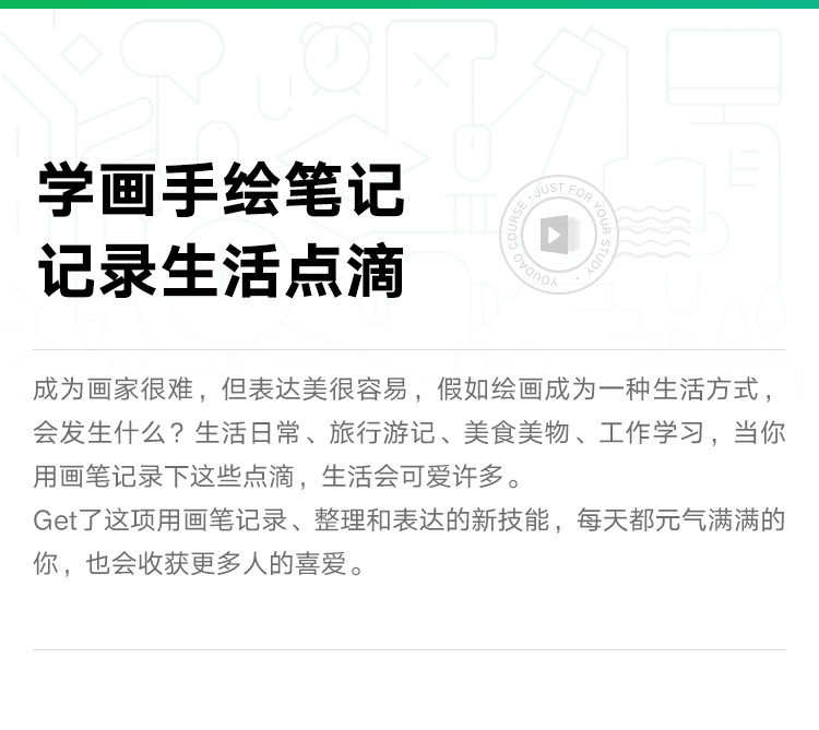 1课程总览.jpg