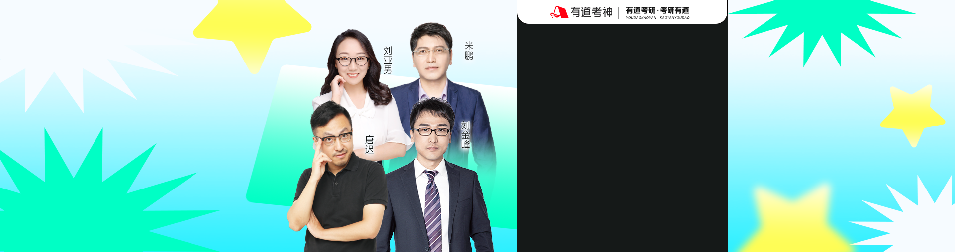 拒绝摆烂！23考研暑期逆袭计划【报名领取618优惠】