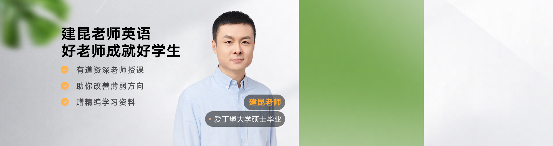 【初一】建昆老师英语规划