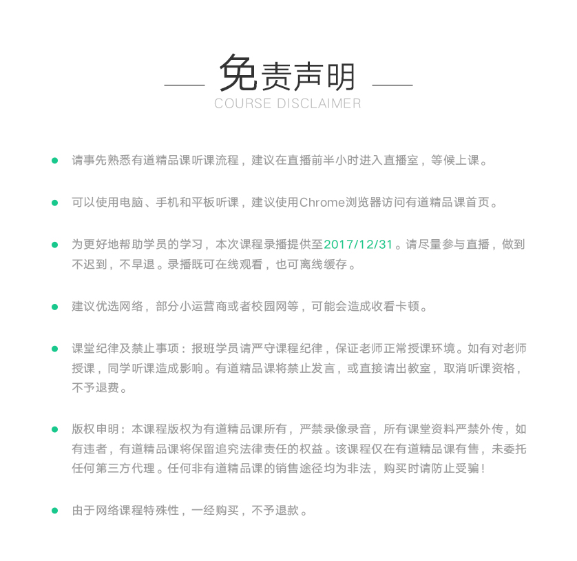 web-免责说明3.jpg