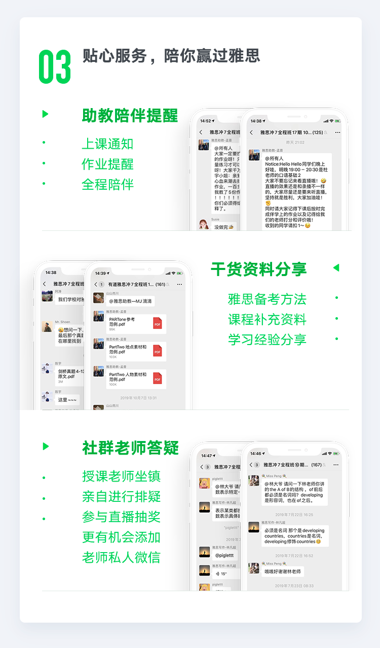 旗舰班内页你将得到3.png