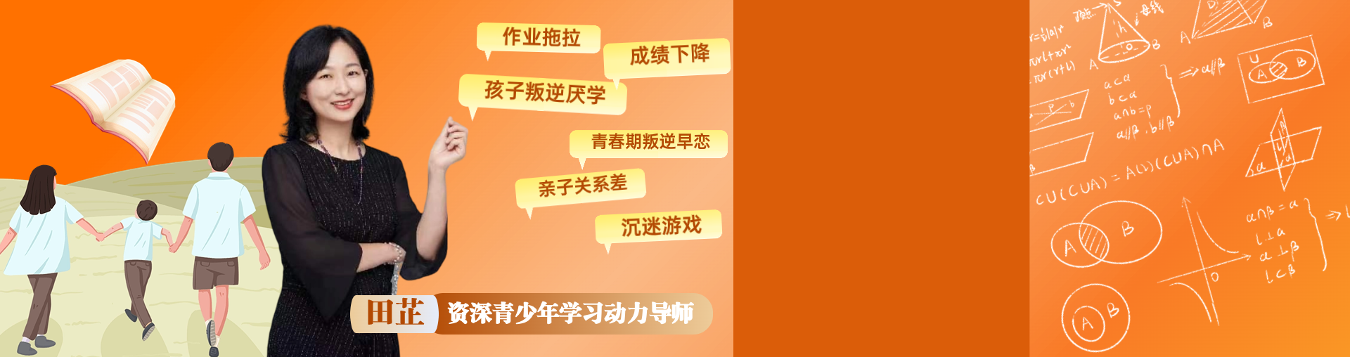 【智慧父母成长营】培养孩子一生受益的心理能量