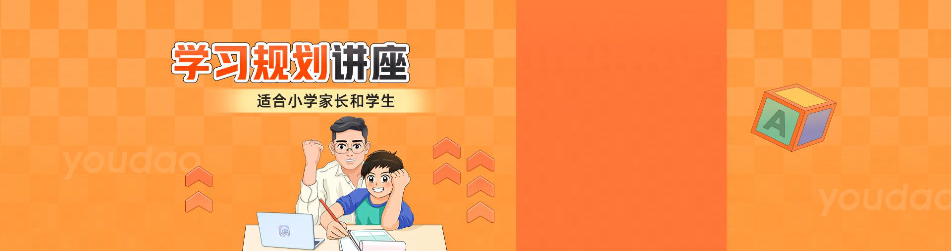 新六年级学习训练营